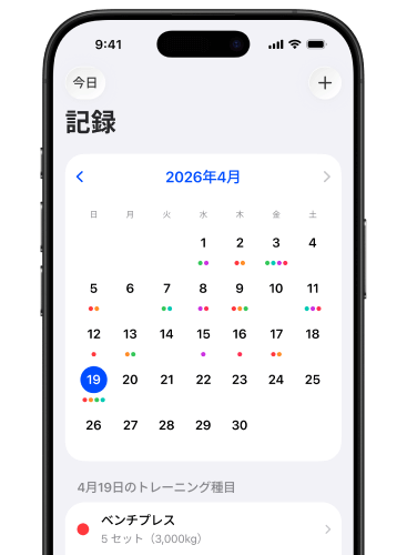 カレンダーから記録できる画面